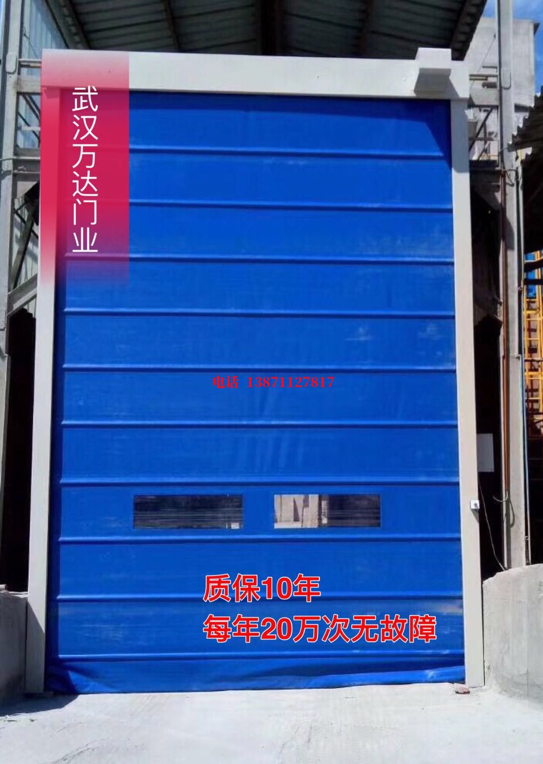 马湾镇防爆卷帘门_COPY